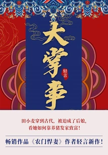 The Boss (complete Collection)