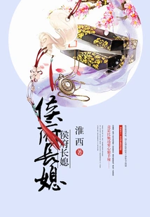 The Eldest Daughter-in-law of the Hou Family