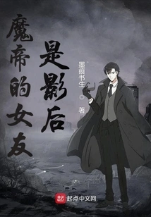 The Devil's Girlfriend is a Movie Queen