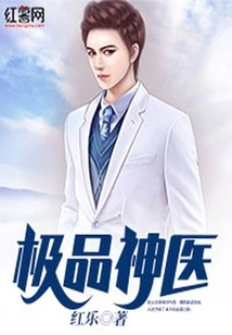 The Best Miracle Doctor