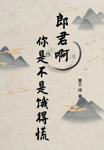 Langjun, Are You Hungry?