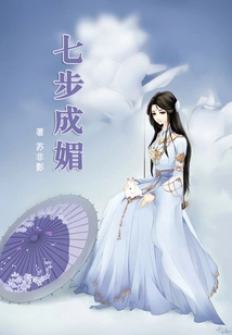 Seven Steps to Beauty