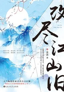 Change All the Old Country