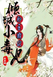 The Evil King's Favor: the Allure's Little Poisonous Concubine