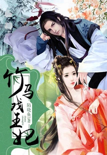 Bamboo Circus Princess