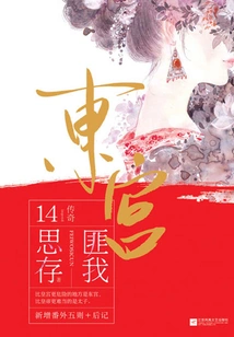 Donggong·2017 Edition (part 1)