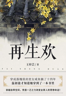 Rebirth of Joy (volume 2)