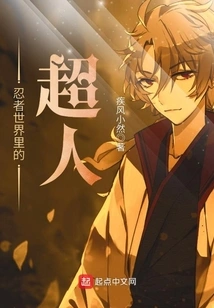 Superman in the Ninja World