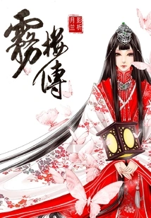 The King of Love and Delicacy: the Legend of Wulou