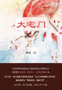 The Gate of the Great House (complete Collection)