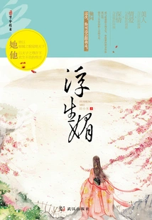 Floating and Charming