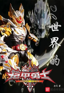 Armored Warriors of the Dc World