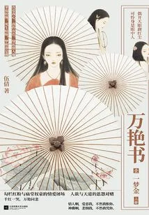 Wanyan Book 1: a Dream of Gold (part 1)