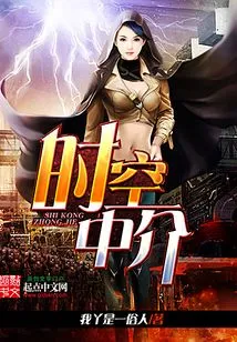 Space-time Intermediary