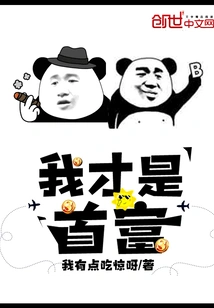 I Am the Richest Man