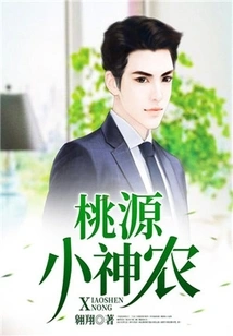 Taoyuan Little Shennong