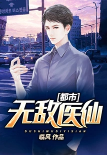 The Invincible Medical Fairy in the City