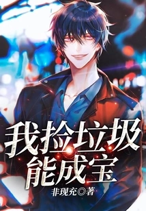 I Can Make Treasure by Picking up Rubbish