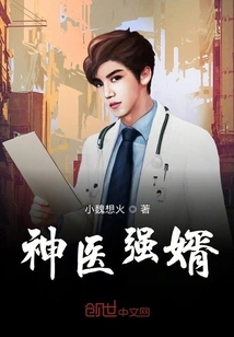 Miracle Doctor Rapes Son-in-law