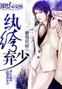 Dandy and Abandoned Young Man