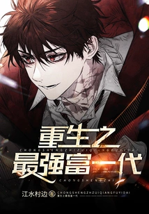 Rebirth of the Most Powerful and Rich Generation