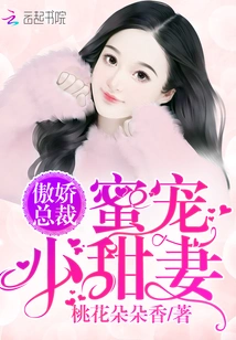 Arrogant Ceo: Sweet Little Sweet Wife!