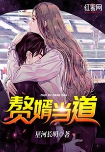 A Son-in-law is in Power