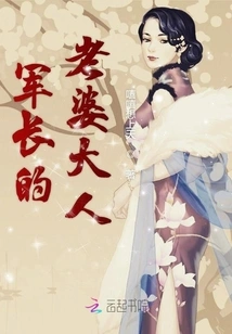 The Commander's Wife