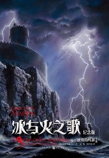 A Song of Ice and Fire Volume 3: a Storm of Ice and Rain (collection)