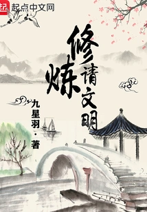 Practicing Please Be Civilized