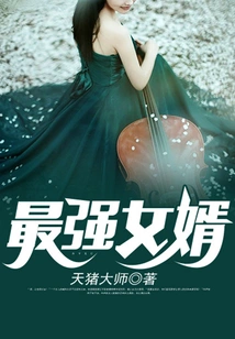 The Strongest Son-in-law