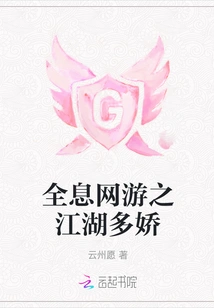 Holographic Online Game: Jianghu Duojiao