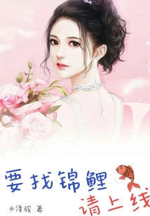 If You Want to Find Koi, Please Go Online