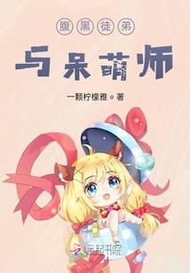 The Shady Apprentice and the Cute Master