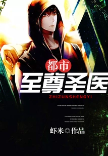 Urban Supreme Doctor