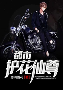 Urban Flower Protector Immortal