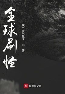 Global Monster Spawning