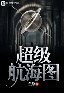 Super Nautical Chart