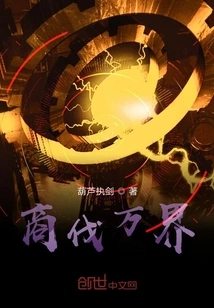 Business Conquers All Realms