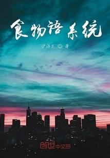 Food Language System