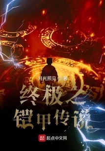 Ultimate Armor Legend