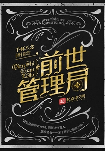 Past Life Administration