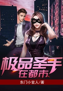 The Best Master in the City