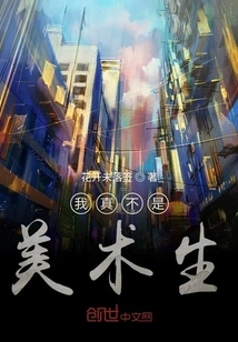 I'm Really Not an Art Student