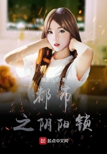 The Yin and Yang Lock of the City