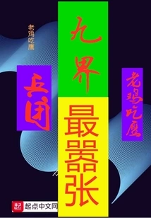 The Most Arrogant Regiment in the Nine Realms