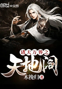 The Pavilion of Heaven and Earth of All Heavens and All Realms