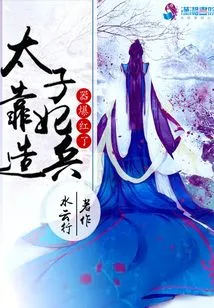 The Crown Princess Became Famous by Making Weapons