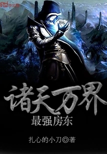 All Heavens and Worlds--the Strongest Landlord