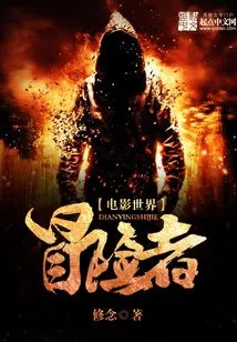 Movie World Adventurer